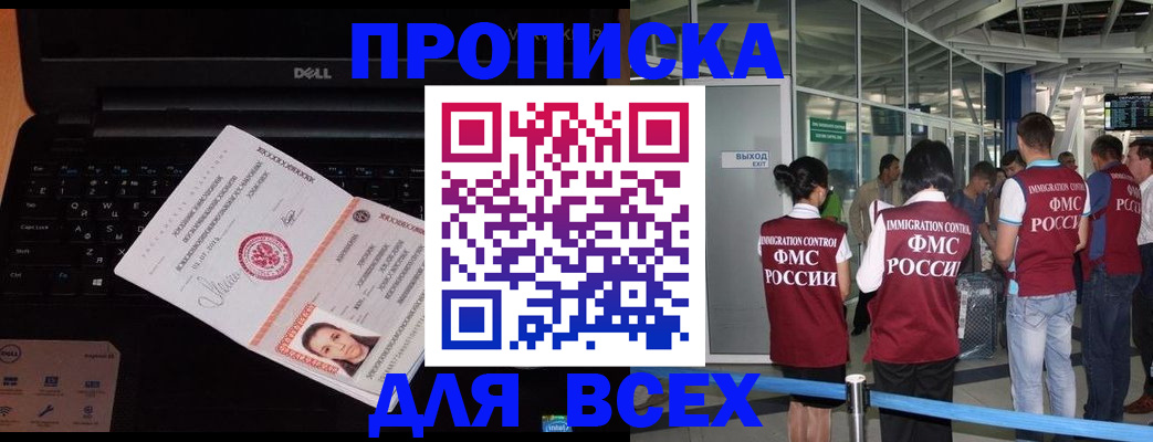 найти адрес прописки в Кропоткине